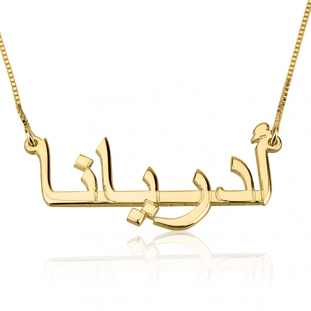 Arabic Name Necklaces